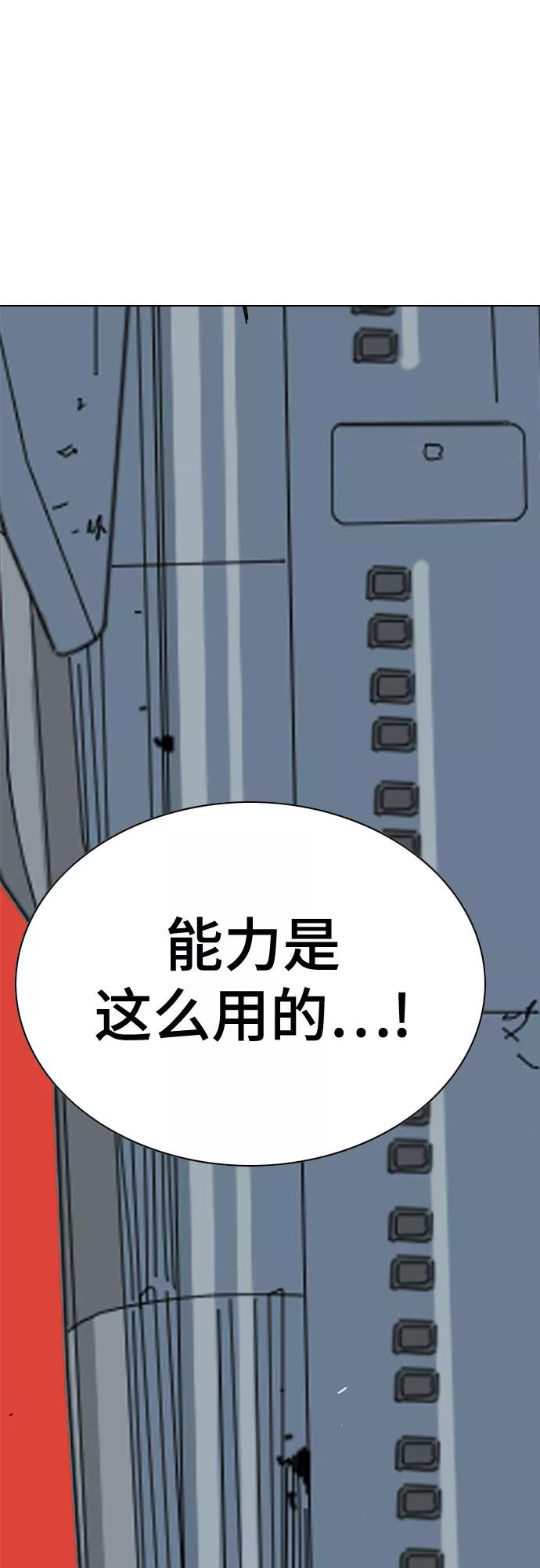 《MONSTER》第38话 第63页