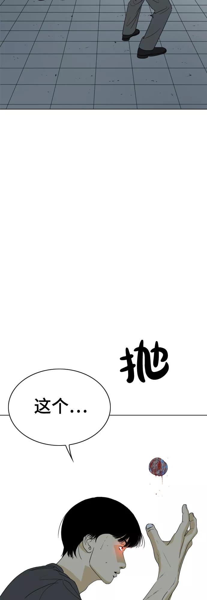 《MONSTER》第38话 第5页