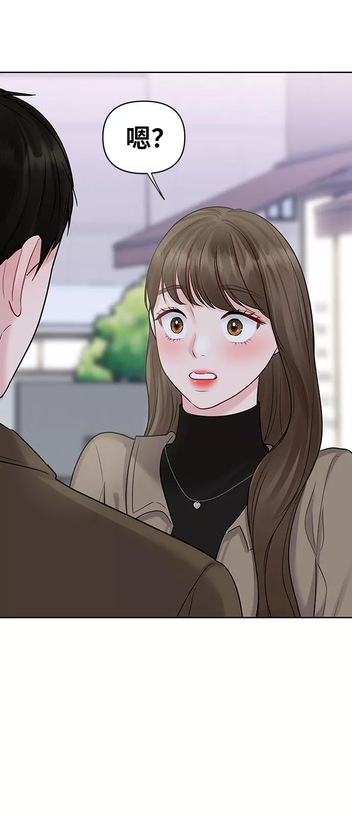 《你不是我的理想型》[第38话] 第一次遇到你这种人 第63页