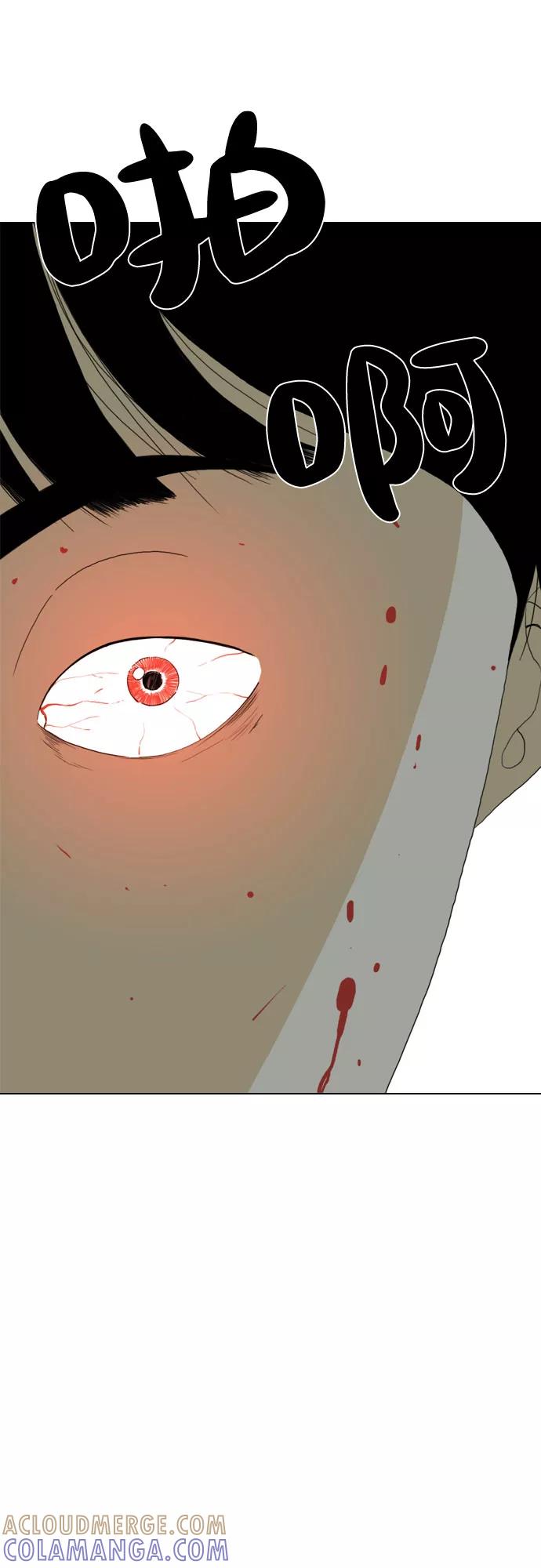 《MONSTER》第38话 第88页