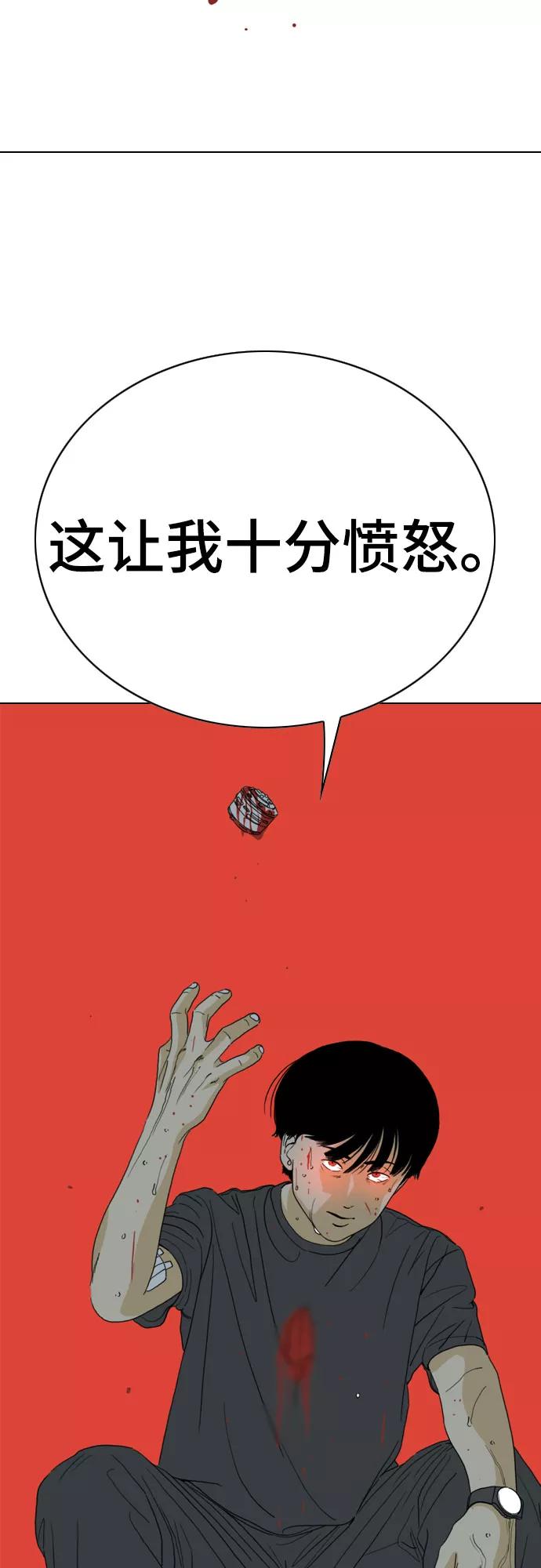 《MONSTER》第38话 第2页
