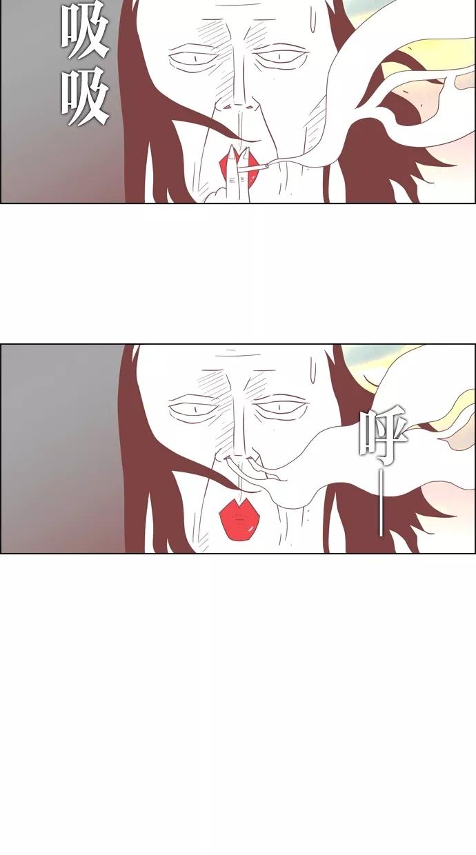 一往无前 [第37话] 学长 第20页