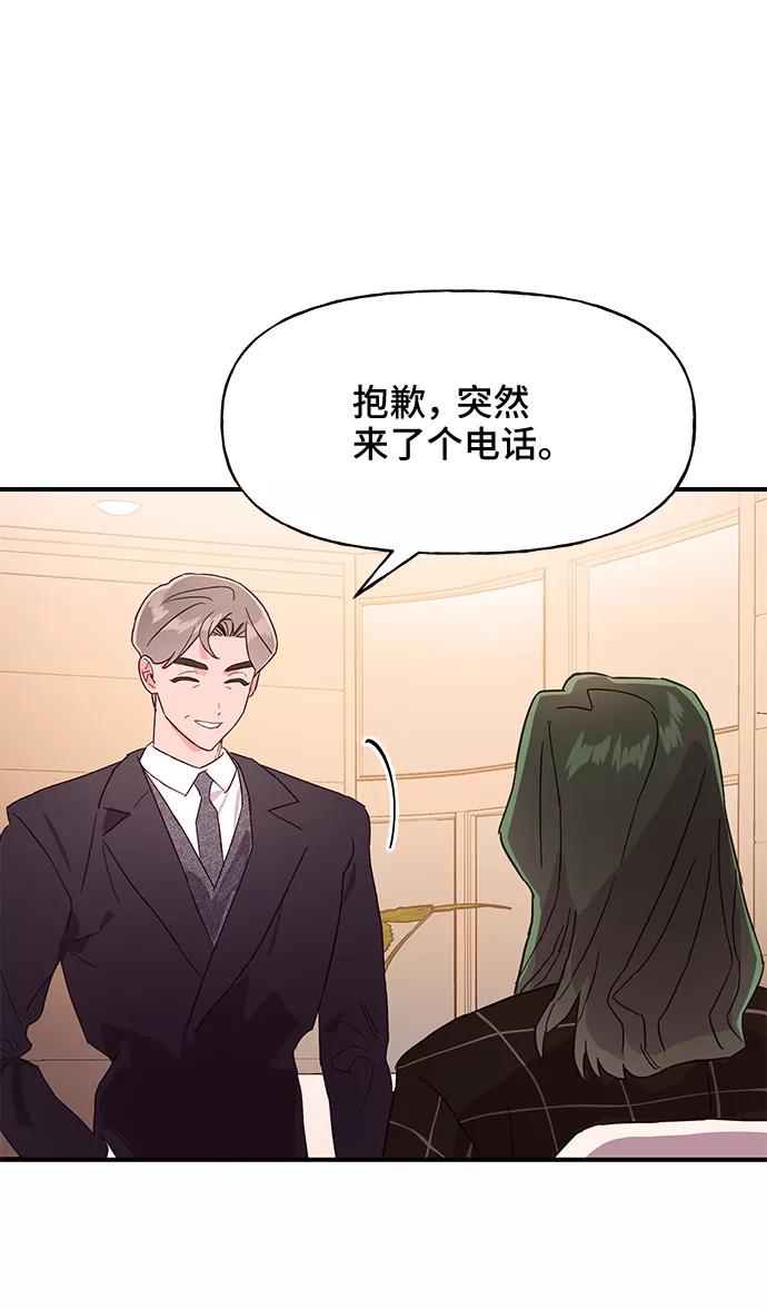《今日的维纳斯》第38话 第62页