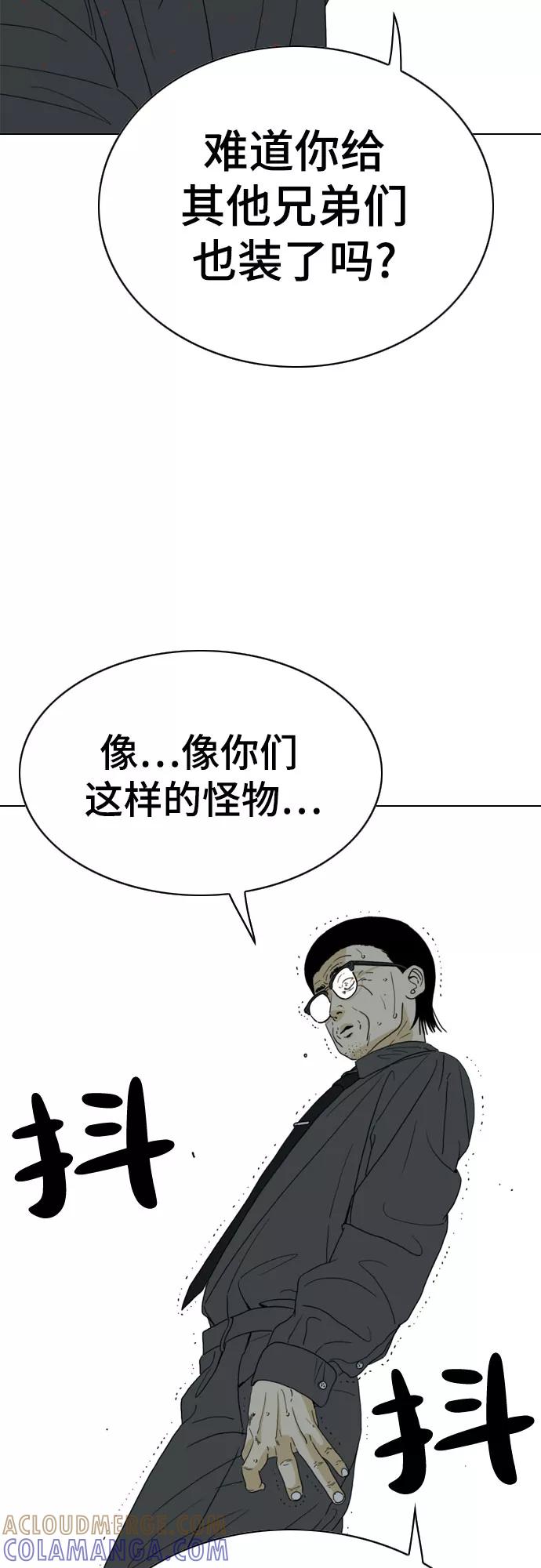《MONSTER》第38话 第43页