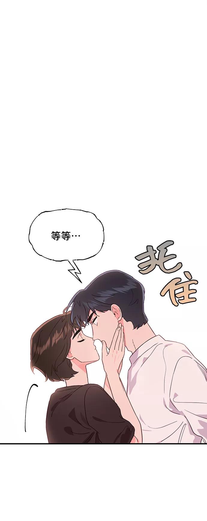 《今日的维纳斯》第38话 第2页
