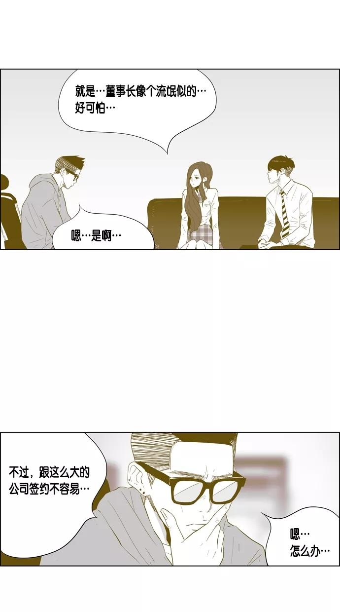 一往无前 [第37话] 学长 第27页
