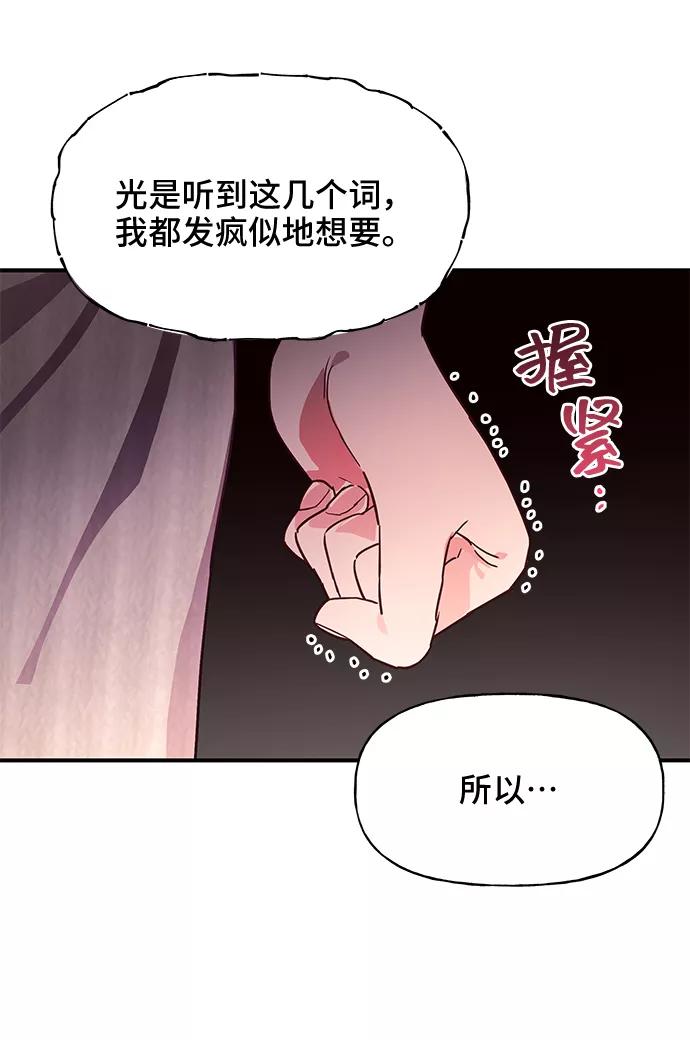 《今日的维纳斯》第38话 第56页