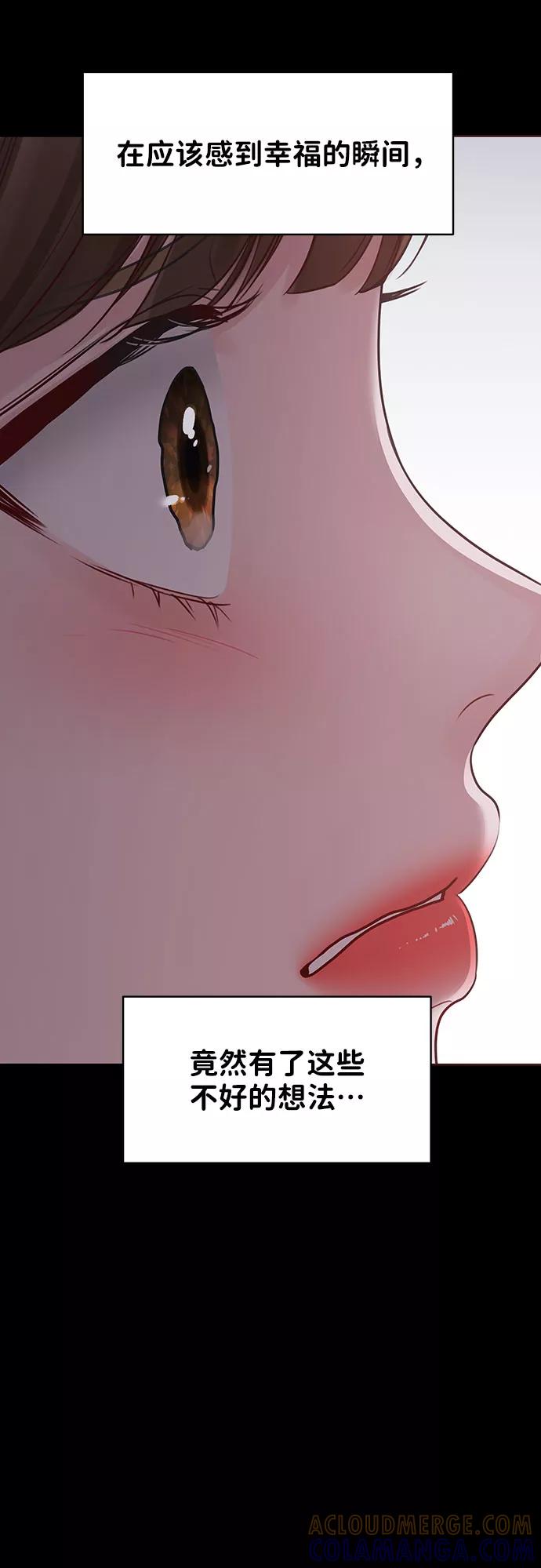 《你不是我的理想型》[第38话] 第一次遇到你这种人 第29页