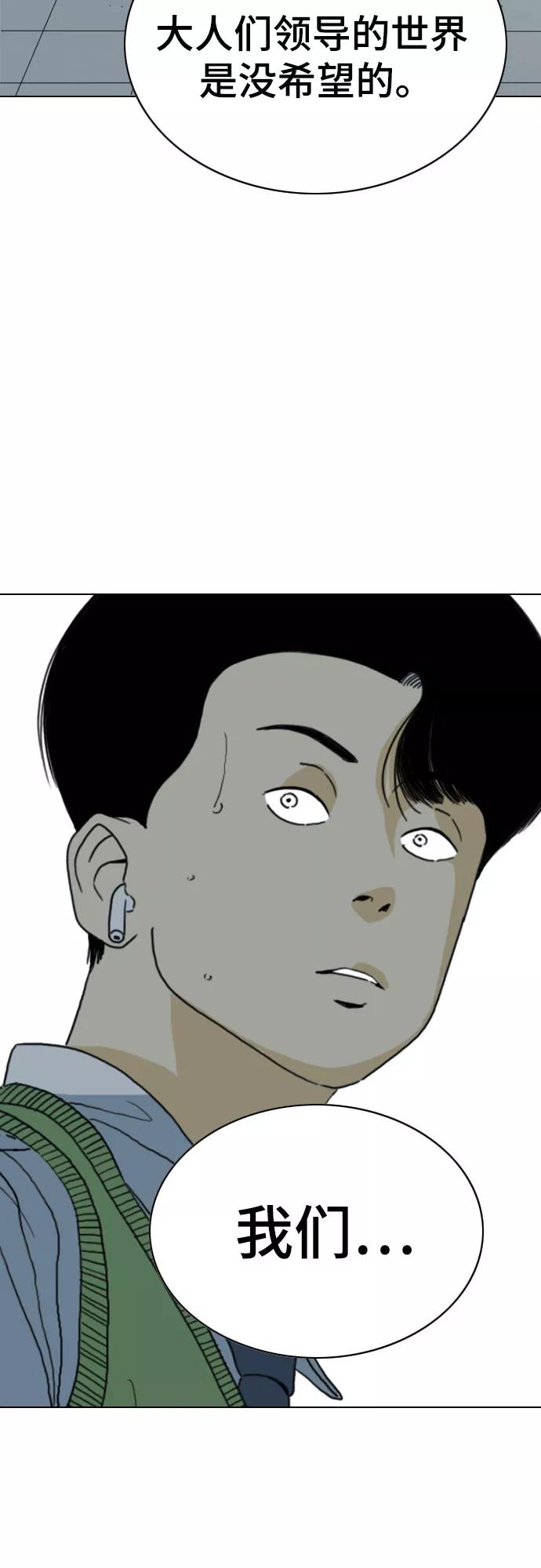 《MONSTER》第38话 第20页