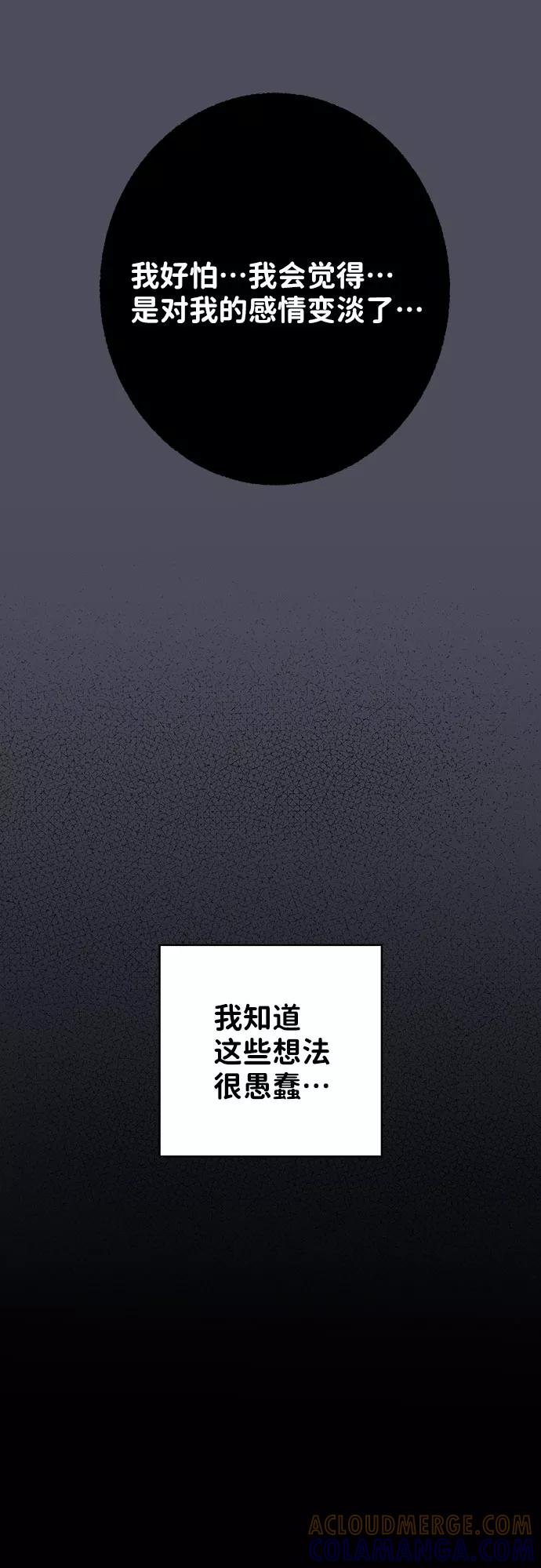 《你不是我的理想型》[第38话] 第一次遇到你这种人 第21页