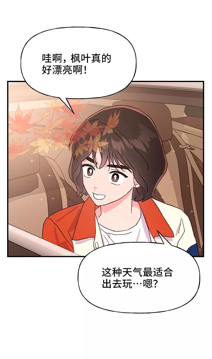 《今日的维纳斯》第38话 第35页