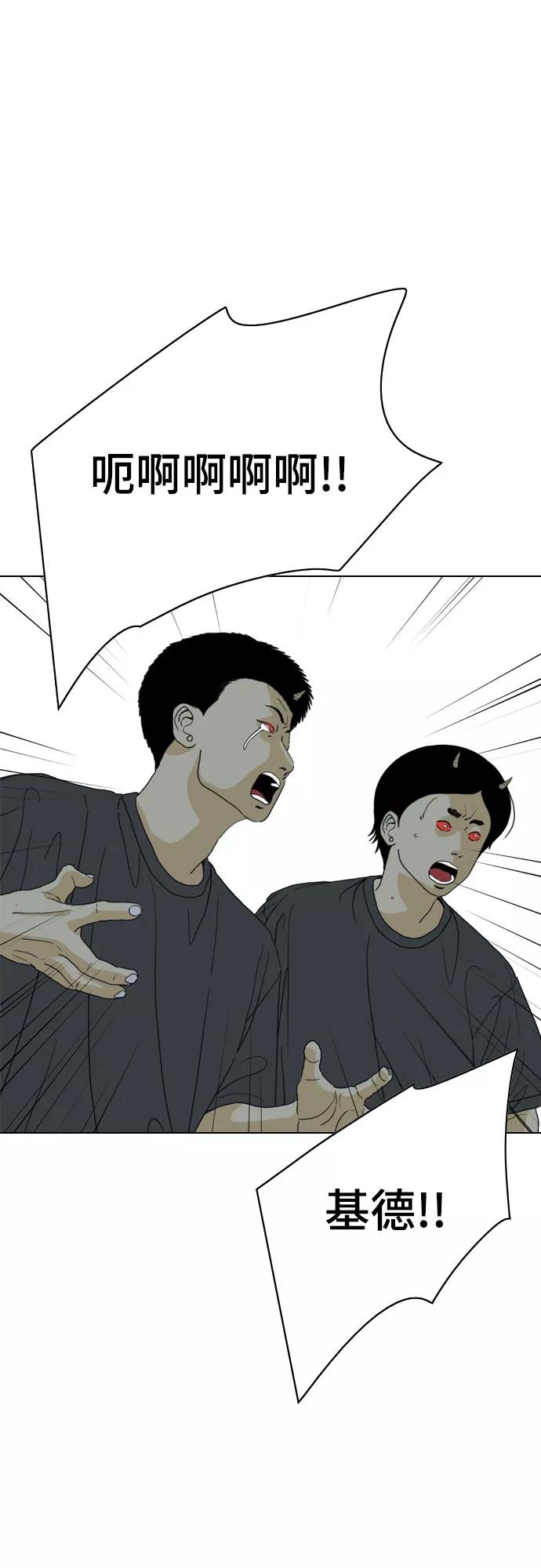 《MONSTER》第38话 第32页