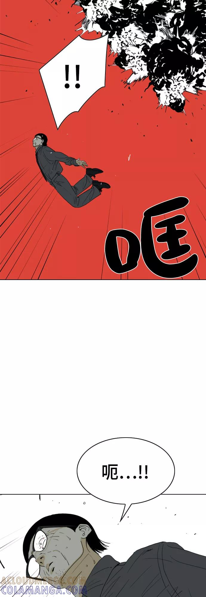 《MONSTER》第38话 第40页