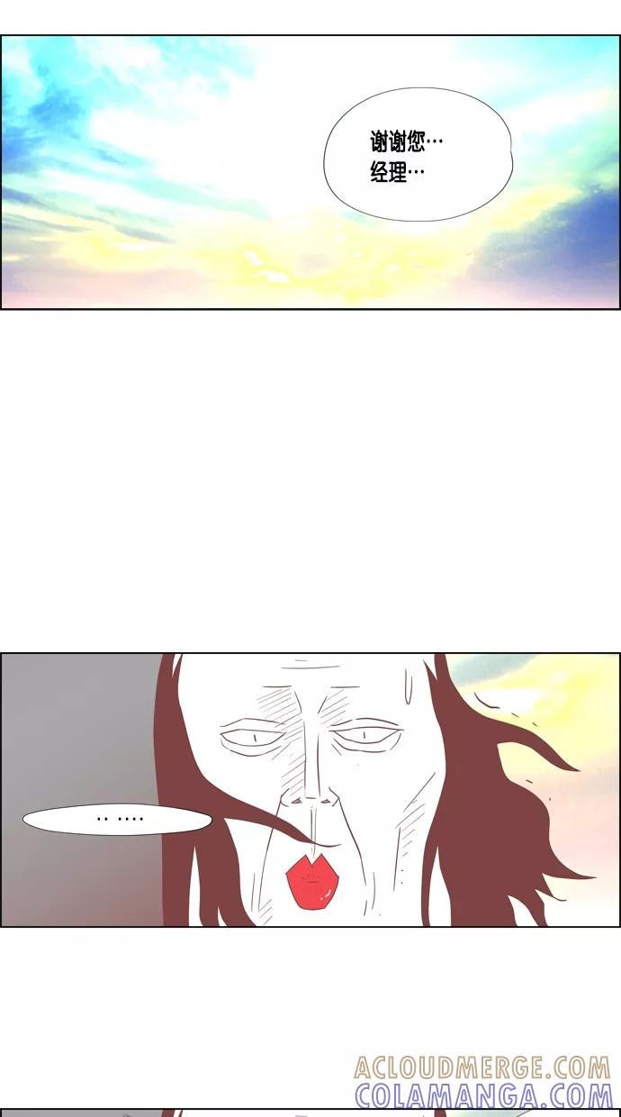 一往无前 [第37话] 学长 第19页