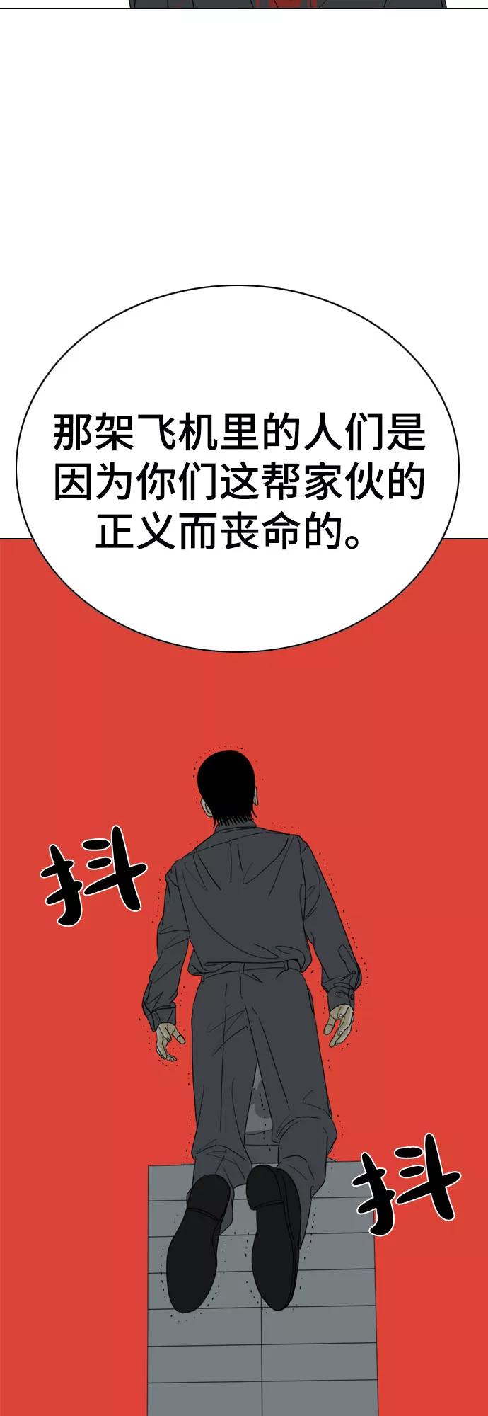 《MONSTER》第38话 第83页