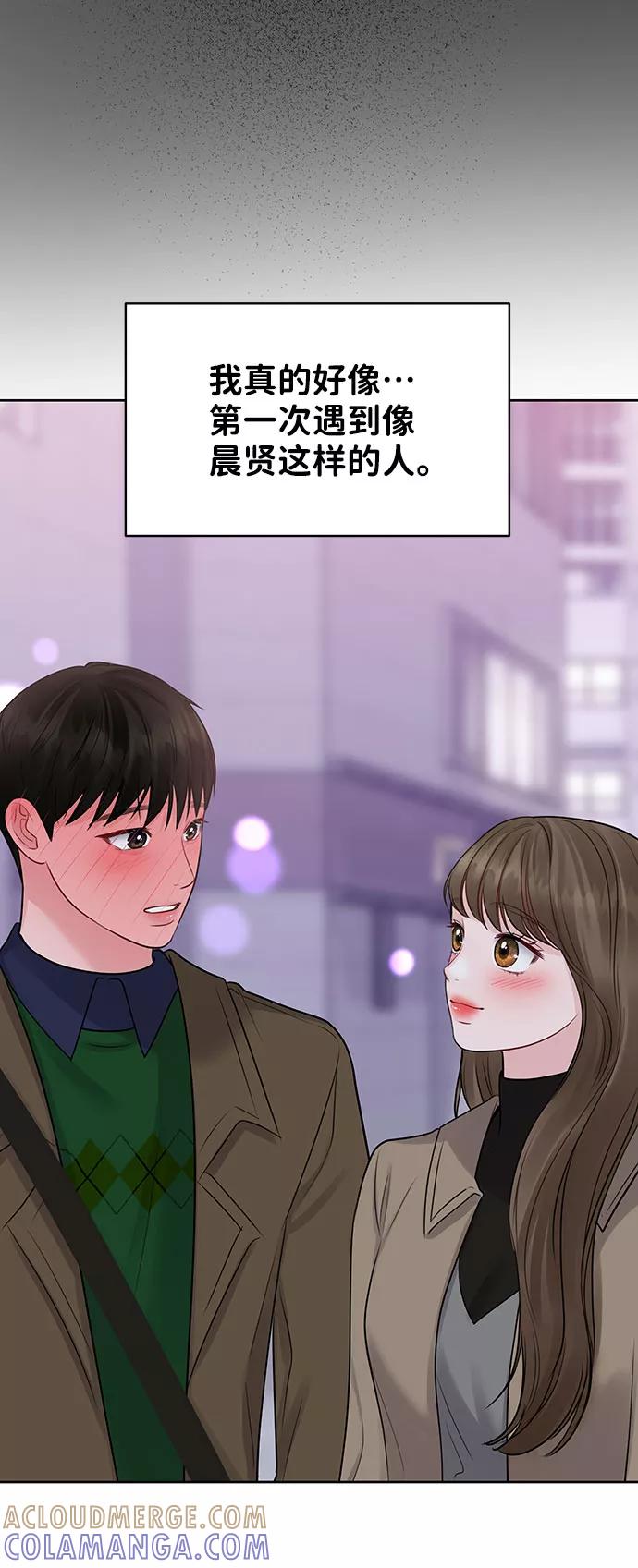 《你不是我的理想型》[第38话] 第一次遇到你这种人 第105页