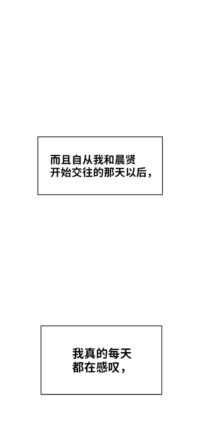 《你不是我的理想型》[第38话] 第一次遇到你这种人 第108页