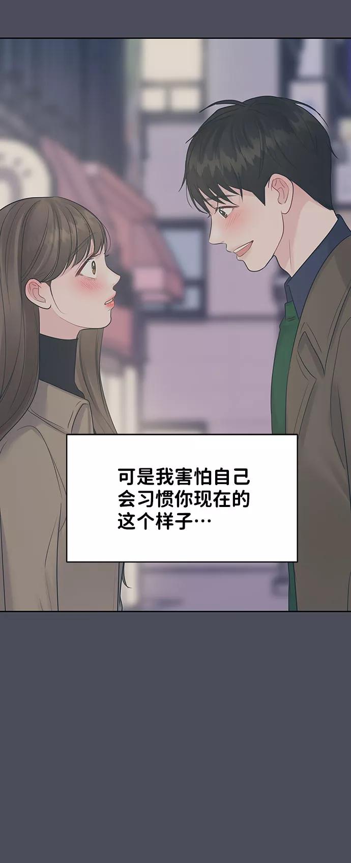 《你不是我的理想型》[第38话] 第一次遇到你这种人 第18页