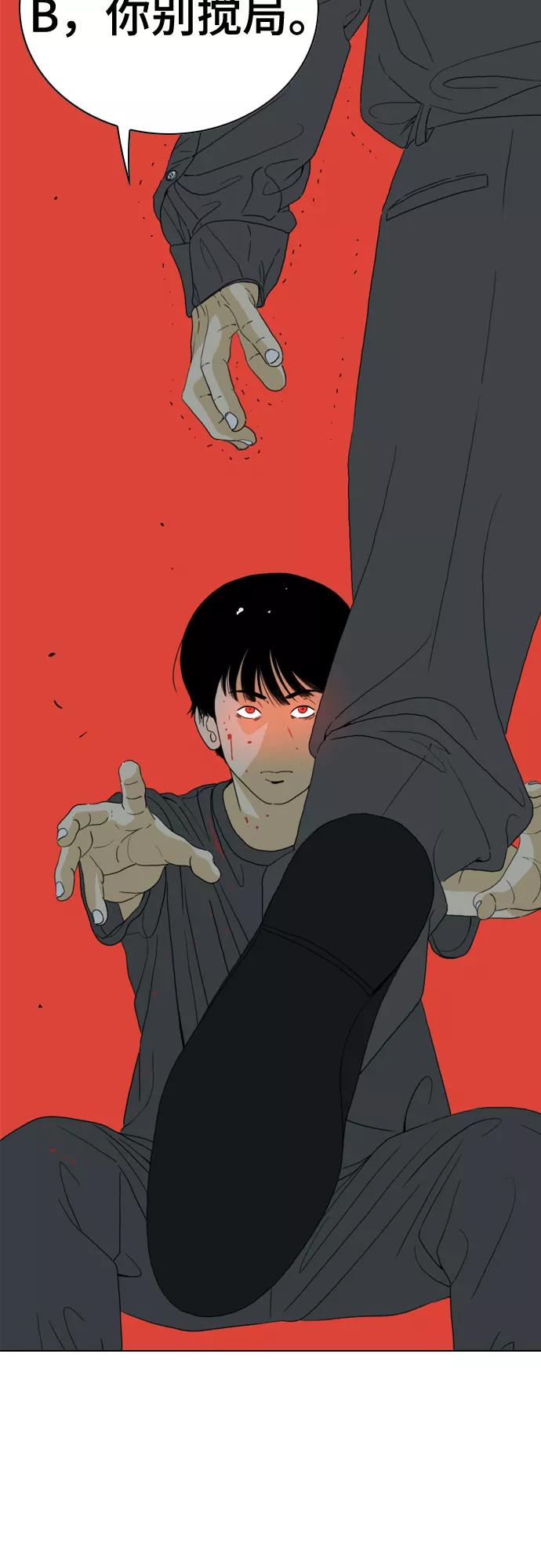 《MONSTER》第38话 第69页