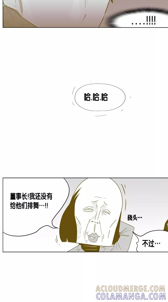 一往无前 [第37话] 学长 第7页