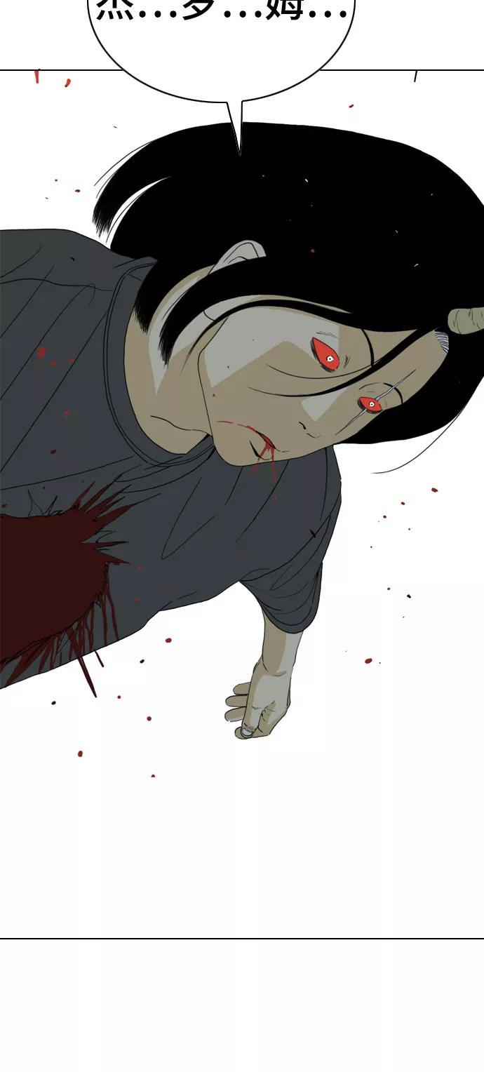 《MONSTER》第38话 第30页