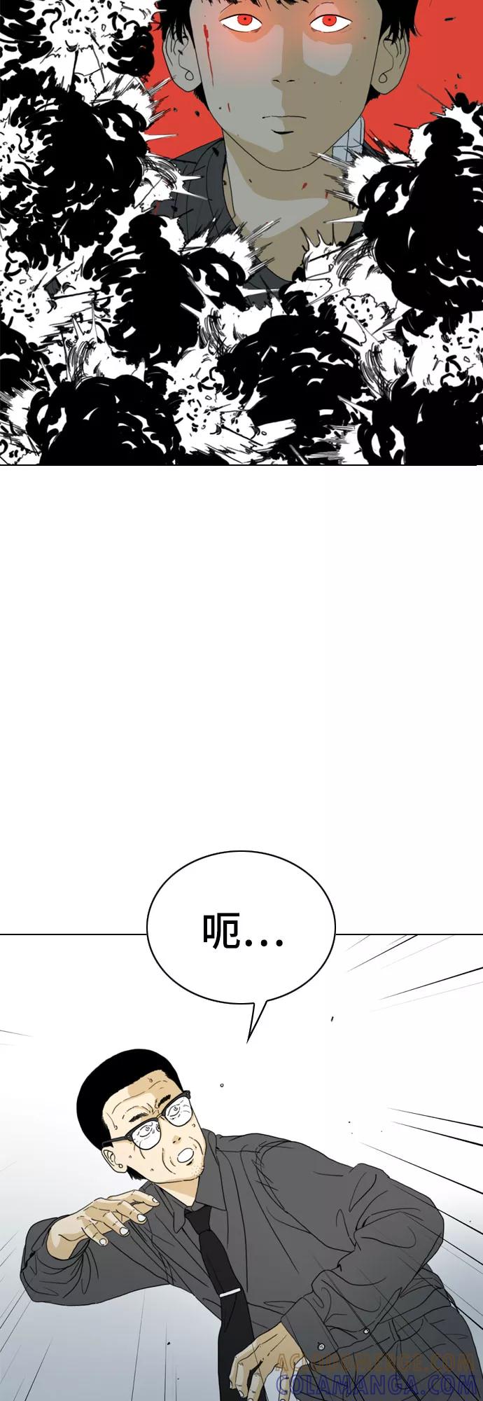《MONSTER》第38话 第13页