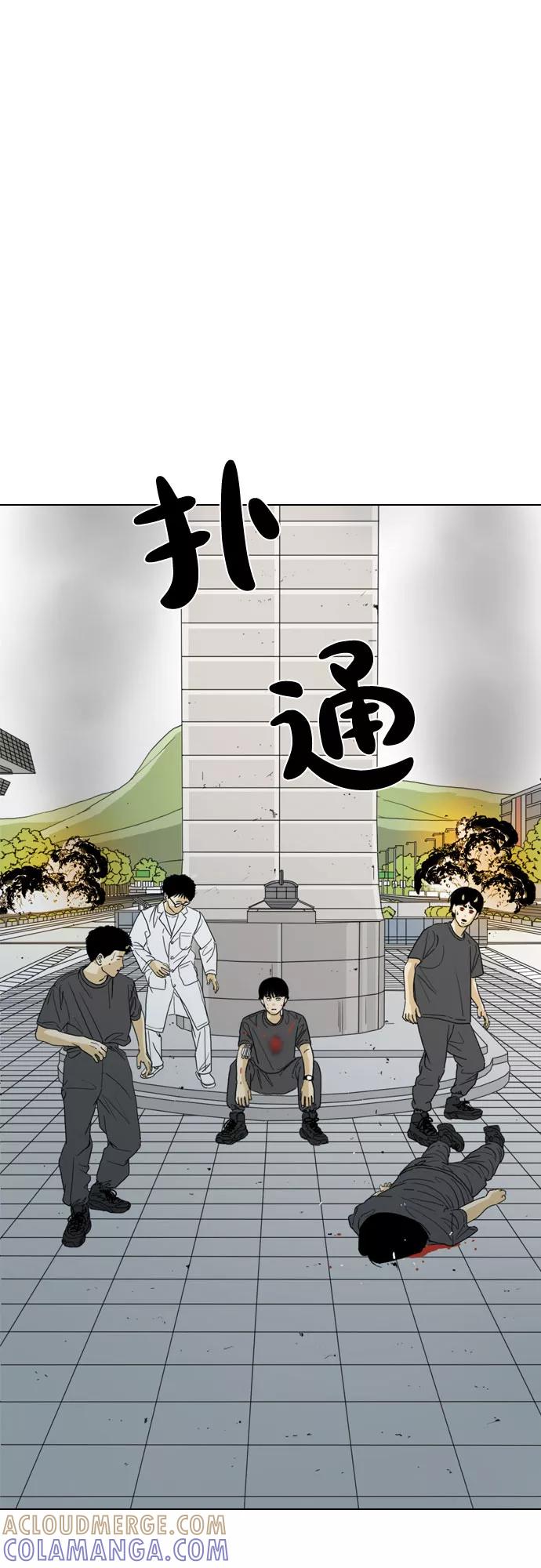 《MONSTER》第38话 第31页