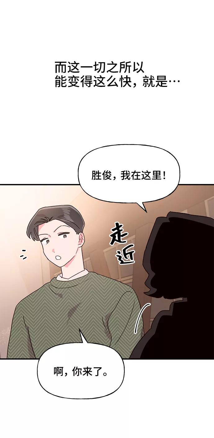 《今日的维纳斯》第38话 第23页