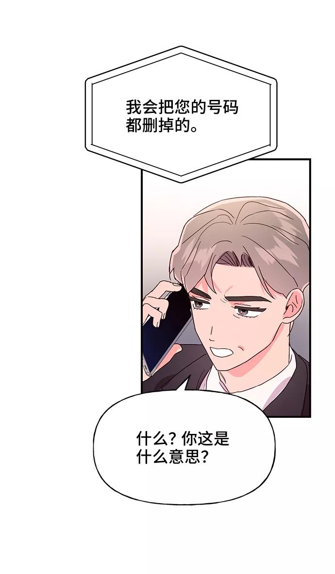 《今日的维纳斯》第38话 第50页
