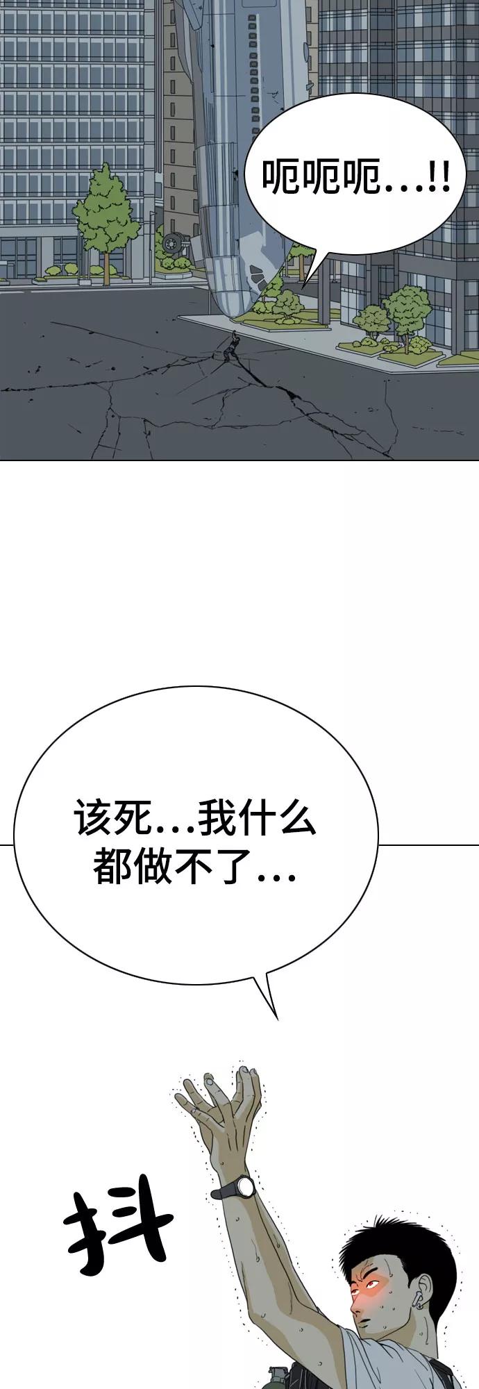 《MONSTER》第38话 第78页