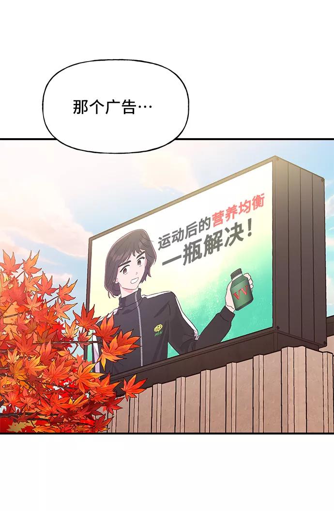 《今日的维纳斯》第38话 第36页
