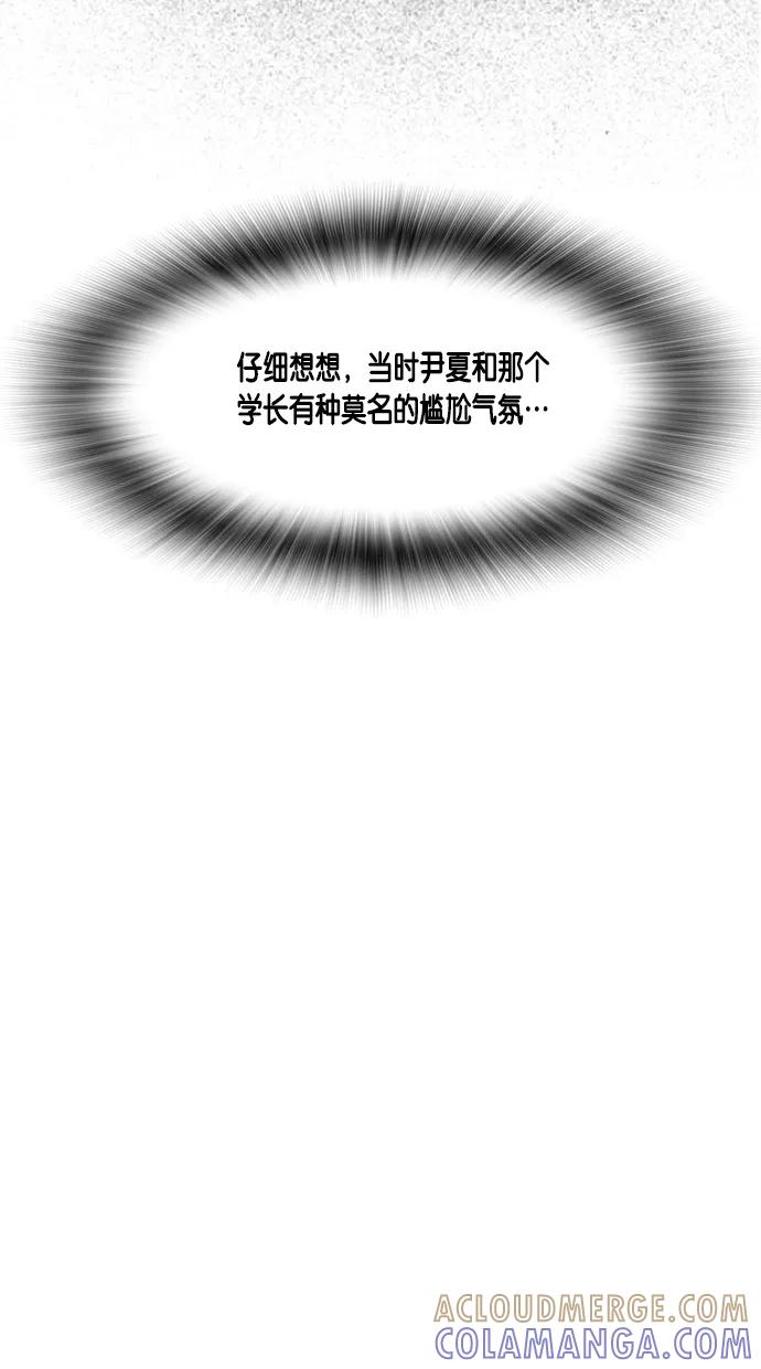 一往无前 [第37话] 学长 第34页