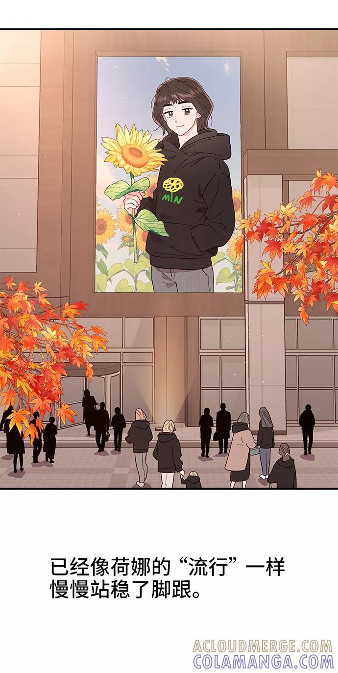 《今日的维纳斯》第38话 第22页