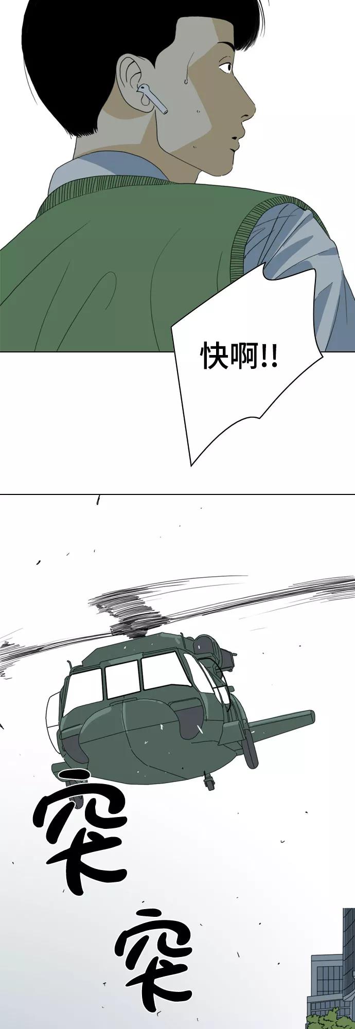 《MONSTER》第38话 第17页