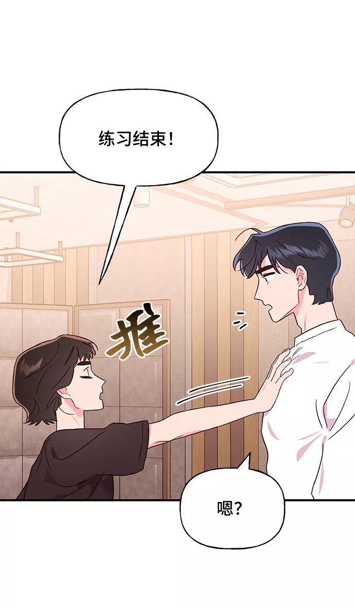 《今日的维纳斯》第38话 第6页