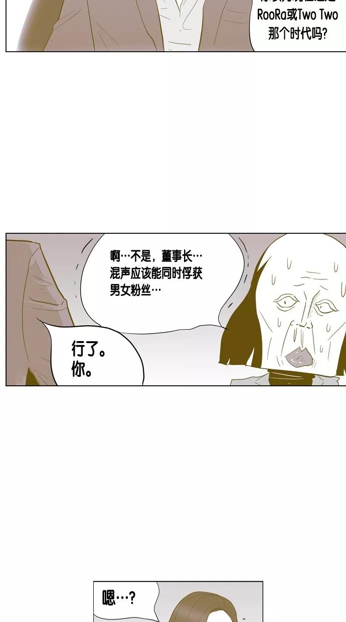 一往无前 [第37话] 学长 第2页