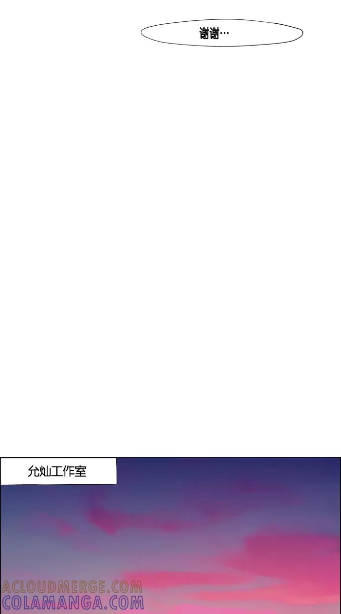 一往无前 [第37话] 学长 第25页