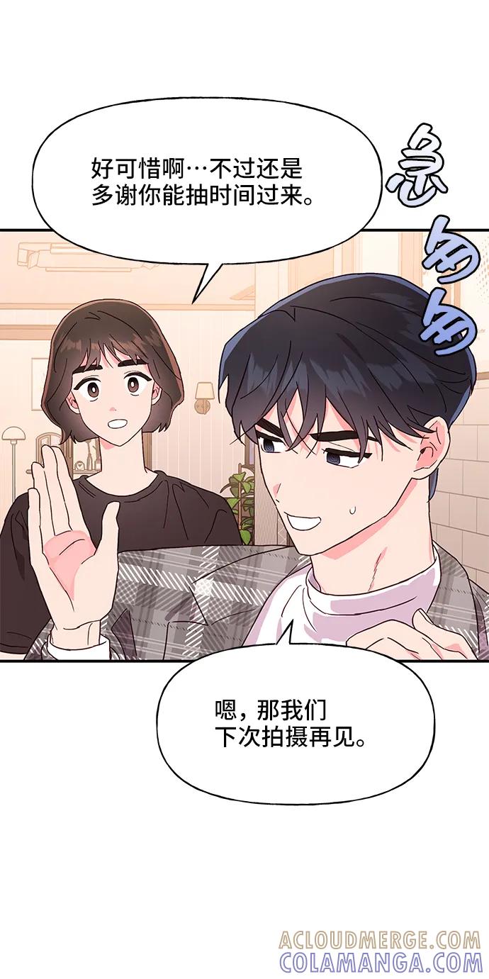 《今日的维纳斯》第38话 第13页