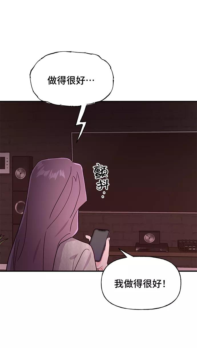 《今日的维纳斯》第38话 第59页