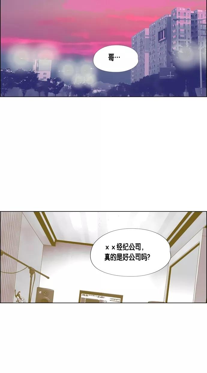 一往无前 [第37话] 学长 第26页