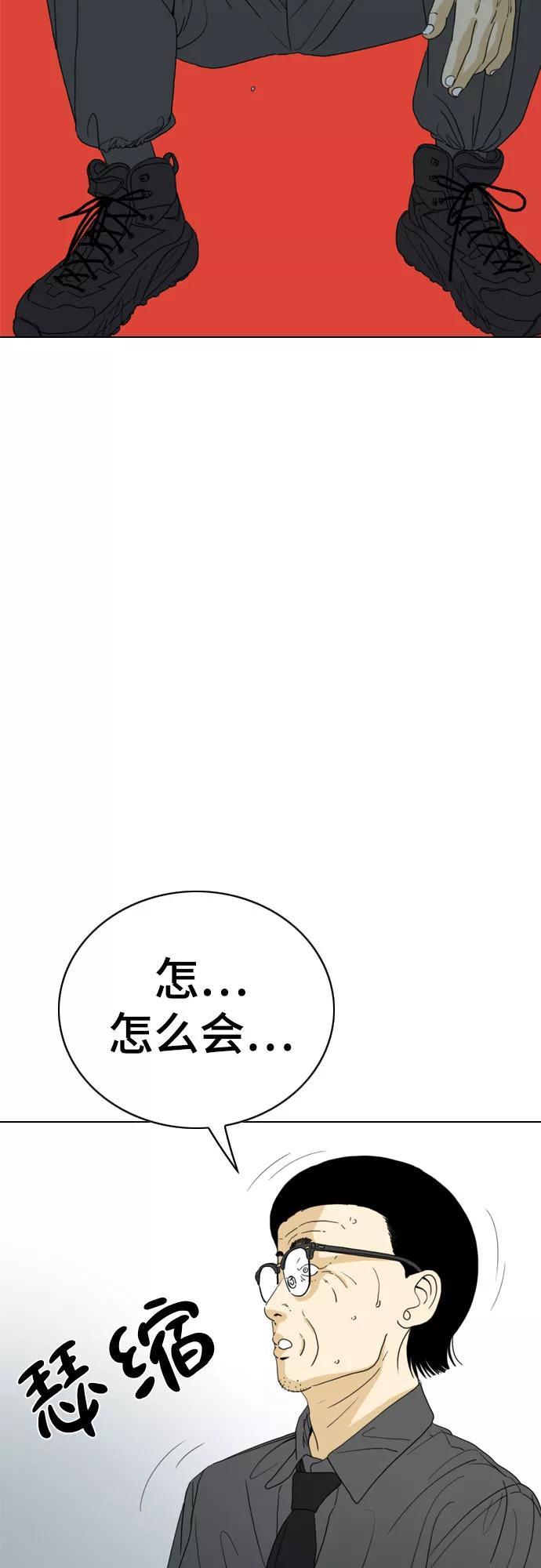《MONSTER》第38话 第3页