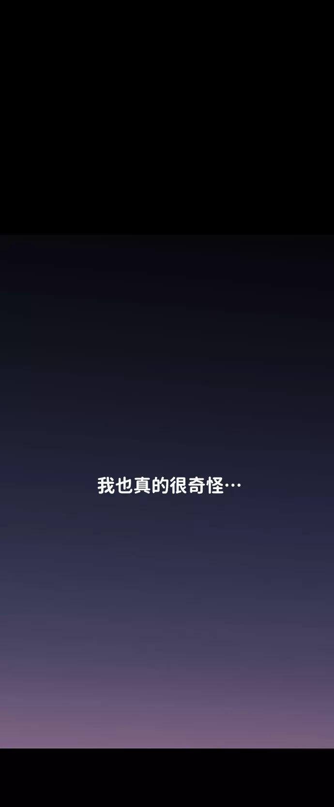 《你不是我的理想型》[第38话] 第一次遇到你这种人 第28页