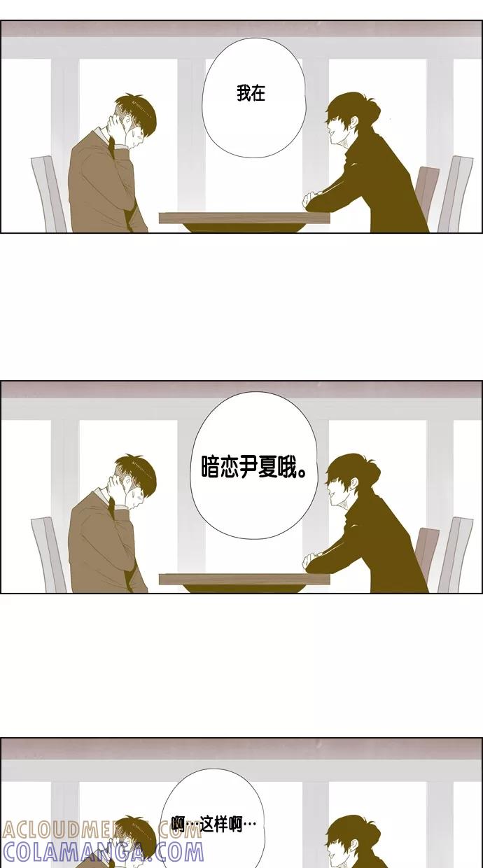 一往无前 [第37话] 学长 第46页
