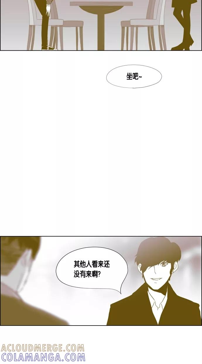 一往无前 [第37话] 学长 第37页