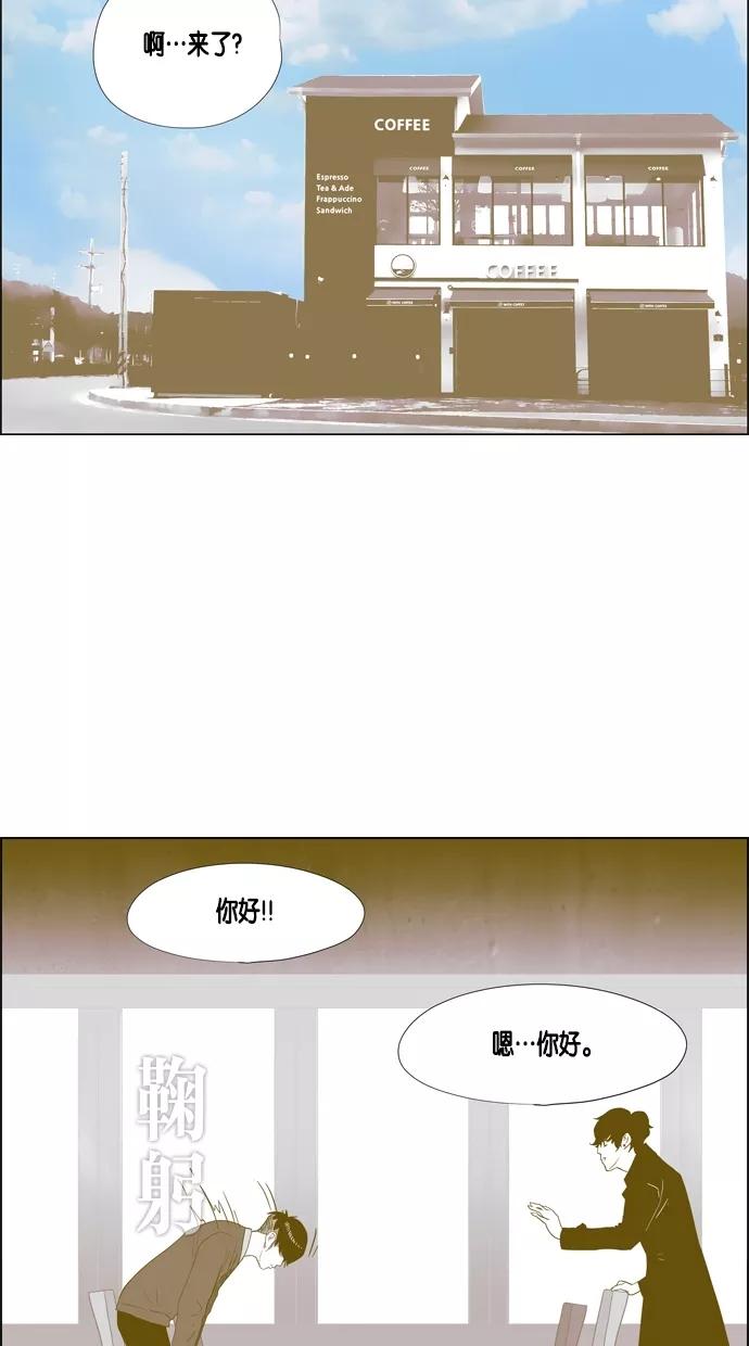 一往无前 [第37话] 学长 第36页