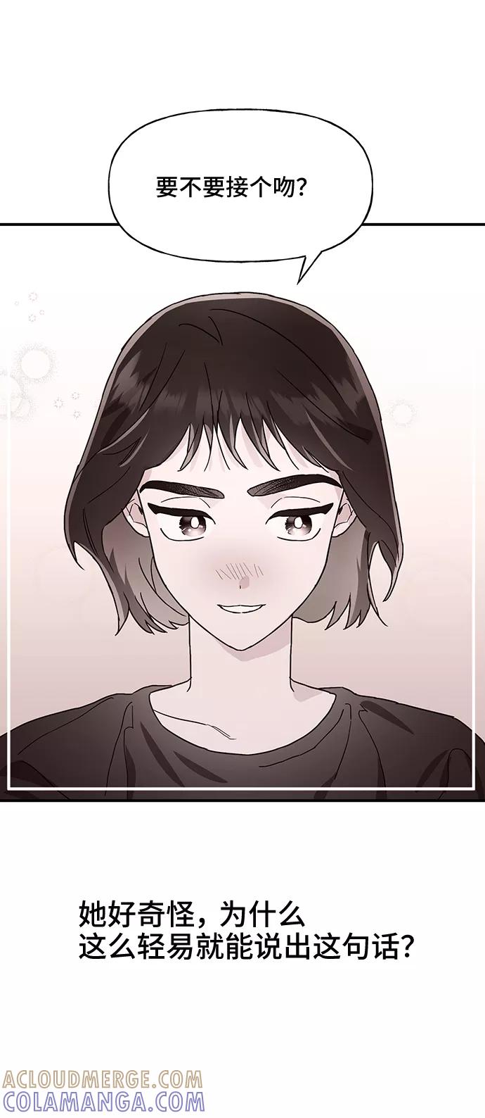 《今日的维纳斯》第38话 第10页