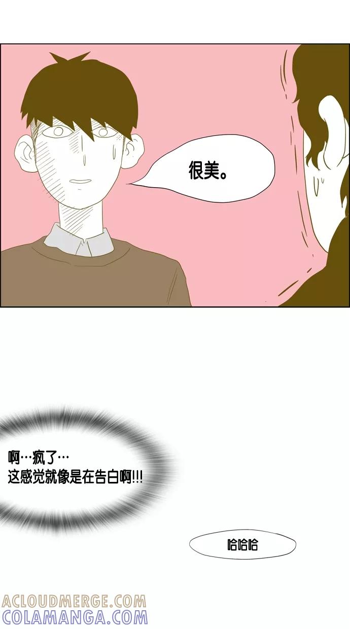 一往无前 [第37话] 学长 第43页
