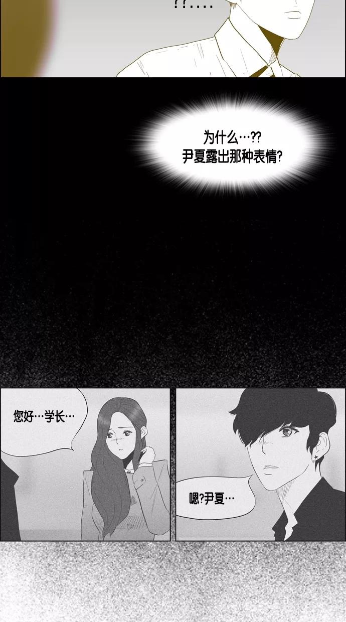 一往无前 [第37话] 学长 第33页