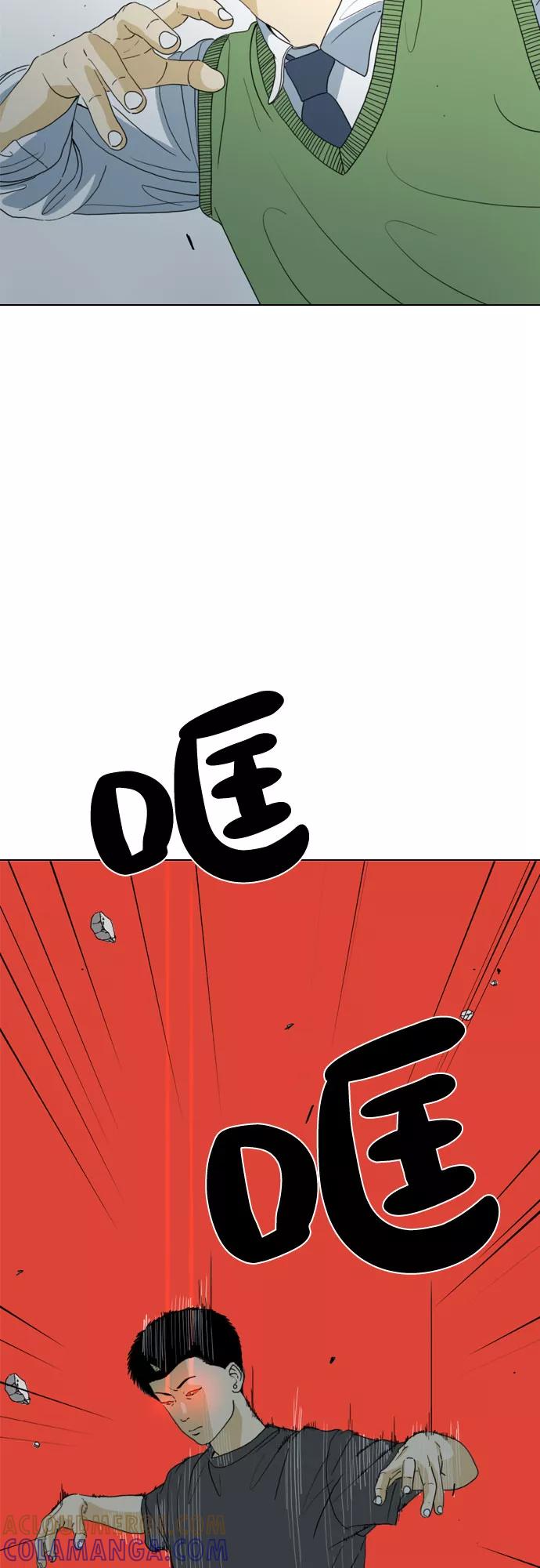 《MONSTER》第38话 第73页
