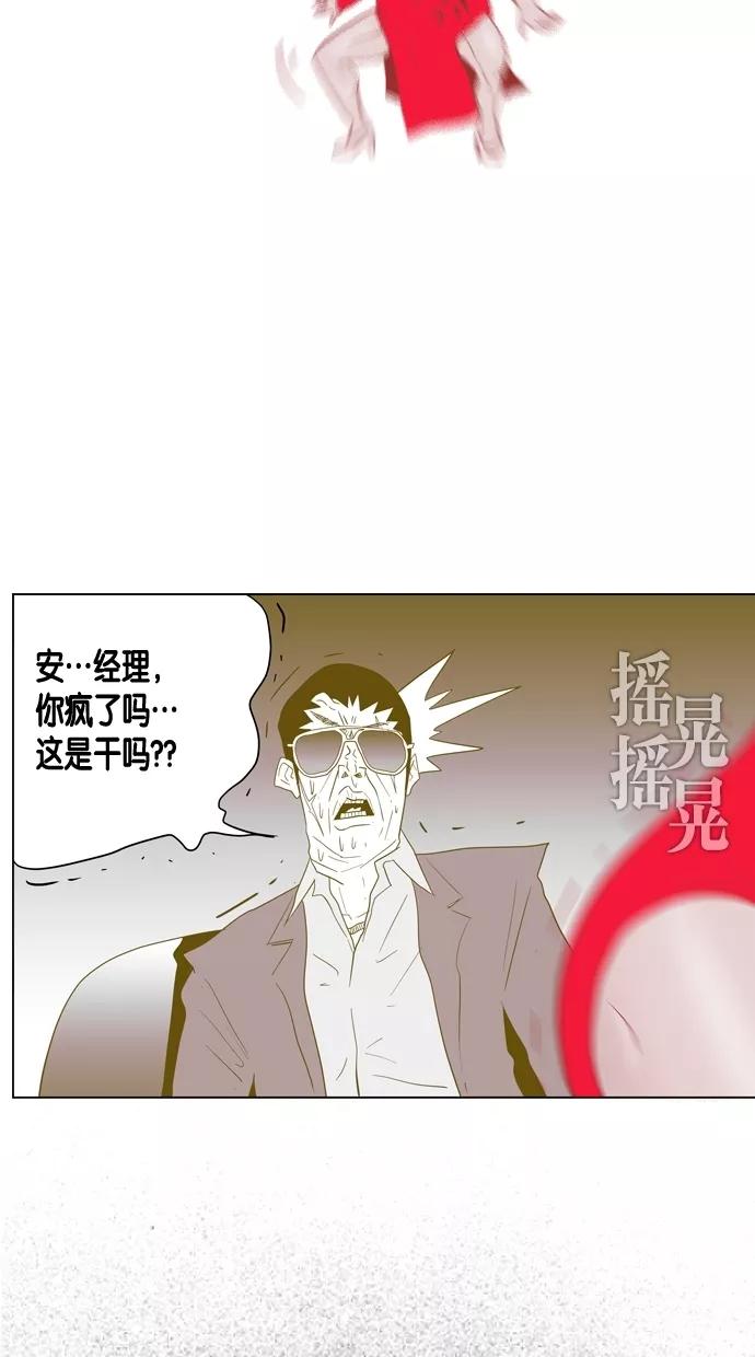 一往无前 [第37话] 学长 第12页